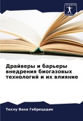 Cover: ???????? ? ??????? ????????? ?????????? т - Sciencia Scripts