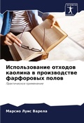 Cover: ????????????? ??????? ??????? ? ???????? - Sciencia Scripts