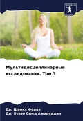 Cover: ???????????????????? ????????????. ??? 3 - Sciencia Scripts