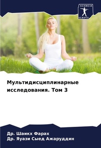 Enlarge image Cover: ???????????????????? ????????????. ??? 3 - Sciencia Scripts