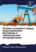 Cover: ?????? ???????? ?????, ????????????? ???с - Sciencia Scripts