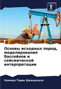 Enlarge image Cover: ?????? ???????? ?????, ????????????? ???с - Sciencia Scripts