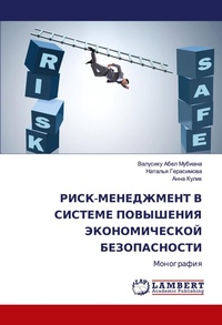 Enlarge image Cover: ????-?????????? ? ??????? ????????? ????О - LAP Lambert Academic Publishing