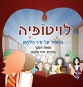 Cover: ???????? - Whale Tale Publishing