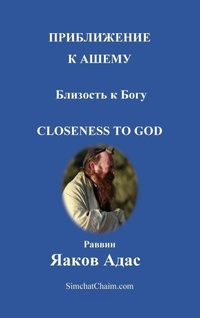 Enlarge image Cover: ??????????? ? ????? - ???????? ? ???? - Judaism
