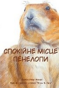 Enlarge image Cover: ???????? ????? ???????? - Miss Lolisa's Tales & Tails