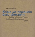 Cover: Maria Eichhorn. Kt???? ?? pe????s?a ??e? ?d???t?t? / Building as Unowned Property [Geb&auml;ude als Nichteigentum] - K&ouml;nig, Walther