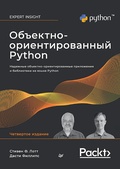 Cover: Obektno-orientirovannyy Python - Piter