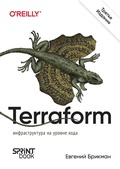 Cover: Terraform: infrastruktura na urovne koda - Piter