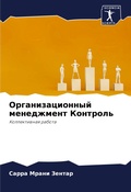 Cover: ??????????????? ?????????? ???????? - Sciencia Scripts
