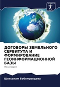 Cover: ???????? ?????????? ????????? ? ???????? - Sciencia Scripts
