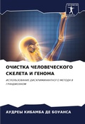 Cover: ??????? ????????????? ??????? ? ?????? - Sciencia Scripts