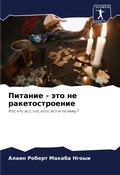 Cover: ??????? - ??? ?? ?????????????? - Sciencia Scripts