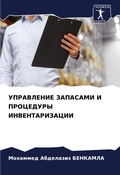 Cover: ?????????? ???????? ? ????????? ???????? - Sciencia Scripts