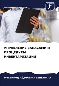 Enlarge image Cover: ?????????? ???????? ? ????????? ???????? - Sciencia Scripts