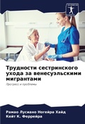Cover: ????????? ???????????? ????? ?? ???????? - Sciencia Scripts