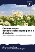 Cover: ??????????? ??????????? ????????? ? ???? - Sciencia Scripts