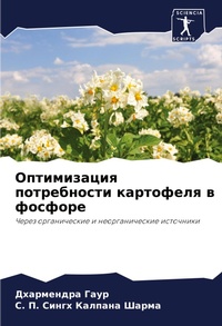 Enlarge image Cover: ??????????? ??????????? ????????? ? ???? - Sciencia Scripts