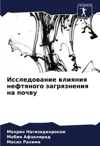 Enlarge image Cover: ???????????? ??????? ????????? ????????& - Sciencia Scripts