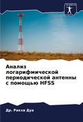 Cover: ?????? ??????????????? ????????????? ??& - Sciencia Scripts
