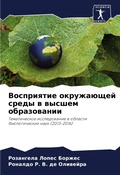 Cover: ?????????? ?????????? ????? ? ?????? ???а - Sciencia Scripts