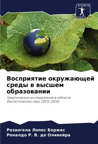 Enlarge image Cover: ?????????? ?????????? ????? ? ?????? ???а - Sciencia Scripts