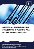Cover: ???????, ???????? ?? ???????? ? ?????? ???  - Sciencia Scripts