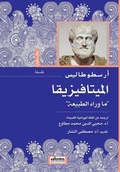 Cover: ???????????? - Samawy