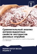 Cover: ????????????? ?????? ??????????????? ??& - Sciencia Scripts