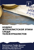 Cover: ?????? ????????????? ????? ????? ??????? - Sciencia Scripts