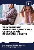 Cover: ???????????? ????????? ???????? ? ?????? - Sciencia Scripts