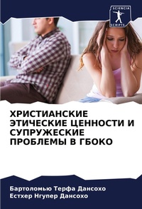 Enlarge image Cover: ???????????? ????????? ???????? ? ?????? - Sciencia Scripts