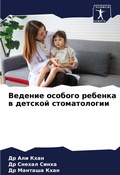Cover: ??????? ??????? ??????? ? ??????? ??????о - Sciencia Scripts
