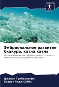 Cover: ????????????? ???????? ???????, ????? ??т - Sciencia Scripts