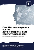 Cover: ?????????? ?????? ? ????? ?????????????? - Sciencia Scripts