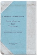 Cover: Syriac-English Peshitta New Testament - Gorgias Press