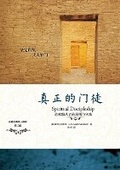 Cover: ????? Spiritual Discipleship - Zdl Books