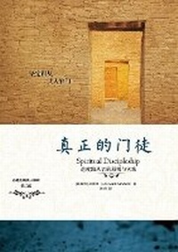 Enlarge image Cover: ????? Spiritual Discipleship - Zdl Books