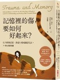 Cover: Trauma and Memory:brain and Body in a Search for the Living Past: A Practical Guide for Understanding and Working with Traumatic Memory - Cai Shi Wen Hua