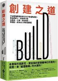 Enlarge image Cover: Build an Unorthodox Guide to Making Things Worth Making - Yuan Liu