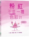 Cover: Pink Is Not a Color - Yuan Liu
