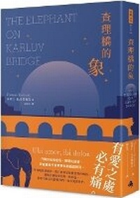 Enlarge image Cover: The Elephant on Karluv Bridge - Shi Bao Chu Ban