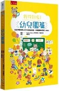 Cover: I Found It! Kindergarten: Finding Hidden Things in the Kindergarten Scene, Learning to Observe and Concentrate - Wu Nan