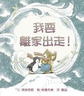 Cover: To the End of the World, Far, Far, Away - GE Lin Wen Hua