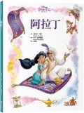 Cover: Aladdin - Xiao Guang Dian