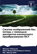 Cover: ?????? ??????????? ??? ?????? ? ??????? ?l - Sciencia Scripts