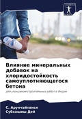Cover: ??????? ??????????? ??????? ?? ????????? - Sciencia Scripts