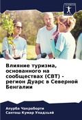 Cover: ??????? ???????, ??????????? ?? ????????в - Sciencia Scripts
