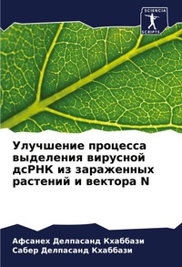 Enlarge image Cover: ????????? ???????? ????????? ???????? ?? - Sciencia Scripts