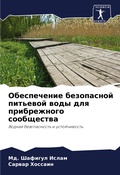 Cover: ??????????? ?????????? ???????? ???? ??? - Sciencia Scripts